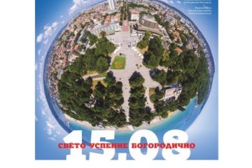 Dormition of the Mother of God – Day of Varna 2025